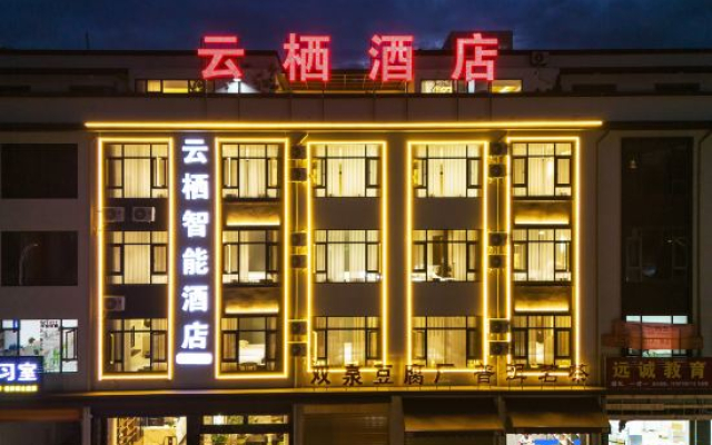 Yunqi Smart Hotel (Honghe Shiping Ancient City Confucian Temple)