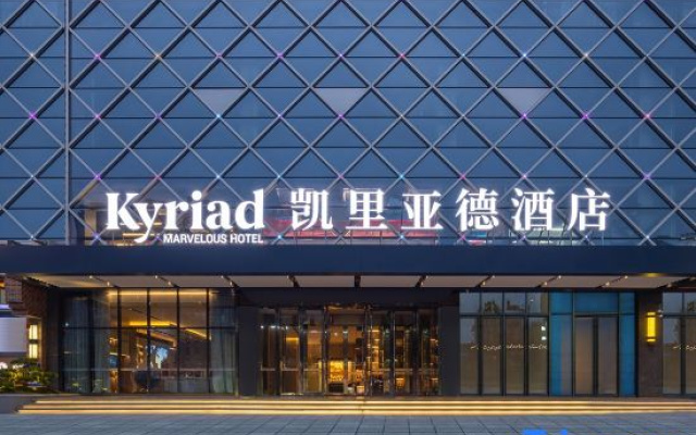 Kyriad Marvelous Hotel HeyuanHeping