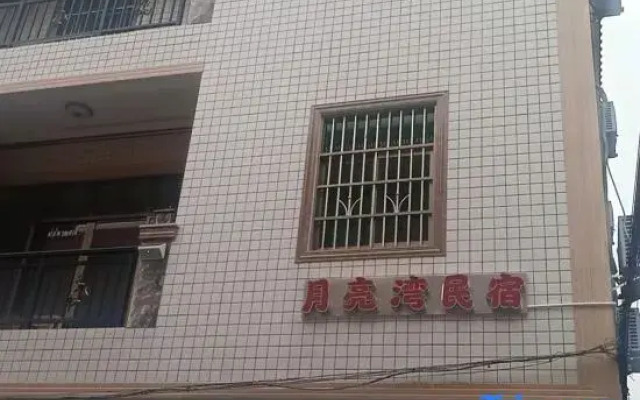Guangzhou Moon Bay Homestay