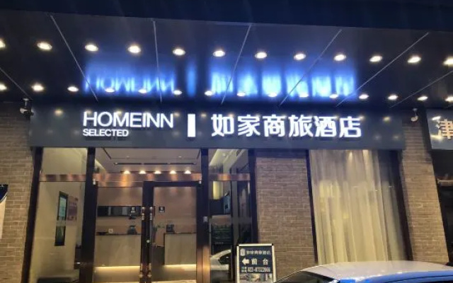 Home Inn (Tianjin Shizilin Bridge Ancient Culture Street)