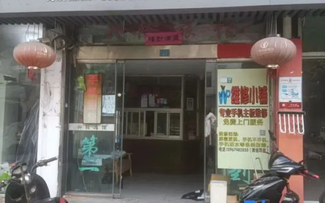 Xinglong Hotel (Xianjiang Street Shop)