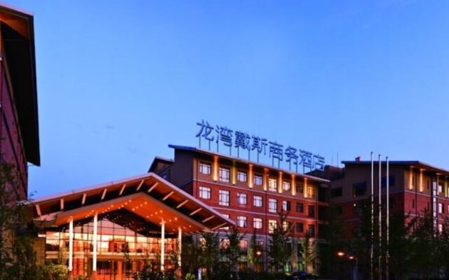 Отель Days Inn Business Place Longwan Beijing Китай, Пекин - отзывы, цены и фото номеров - забронировать отель Days Inn Business Place Longwan Beijing онлайн вид на фасад