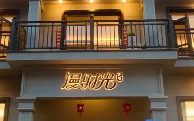 Xianju Leisure Time Homestay