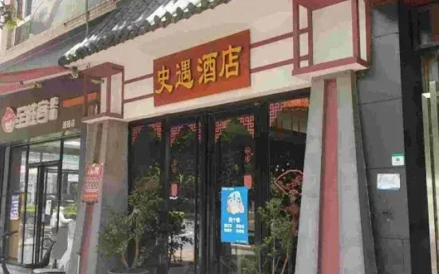 Shiyu Hotel (Guangzhou Chebei Metro Station)