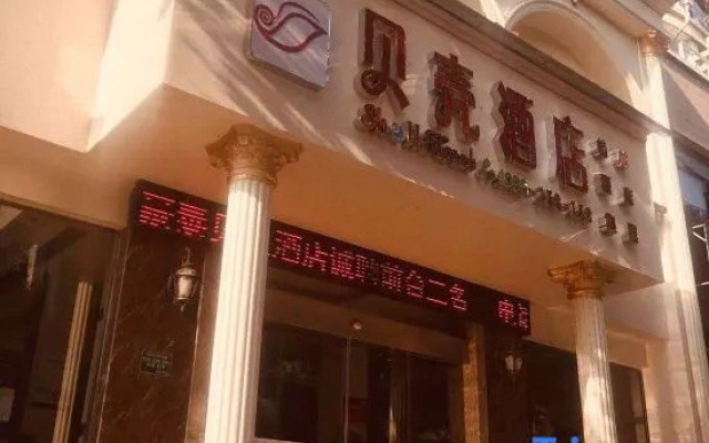 Shell Hotel (Ningguo Ningyang East Road Railway Station)