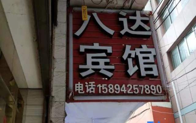 Zhenxiong jiudiang