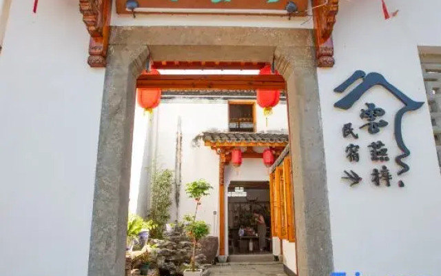 Lanxi Yunyanxuan Homestay (Zhuge Baguacun Branch)