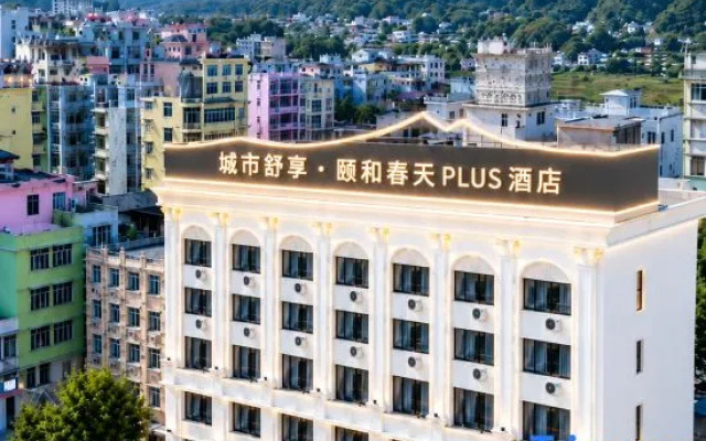 Yihe Spring Hotel (Yueqing Times Square)