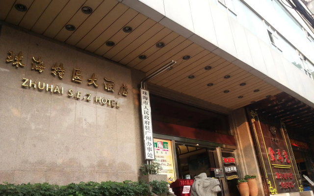 Guangzhou Zhuhai Special Economic Zone Hotel