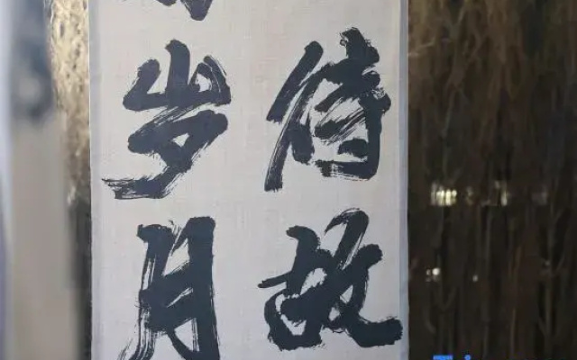 fengxingjiuqu