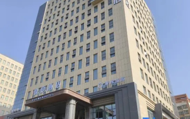 Yueman Hotel (Lanzhou Zhongchuan Airport Rainbow City)