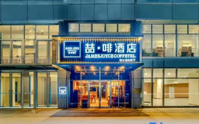 James Joyce Coffetel Hotel (Jinan Central Business District)