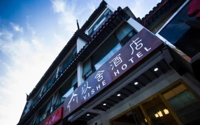 Yishe Hotel Shilu Road Metro Station Branch