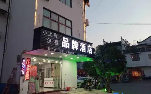 Jing Brand Homestay