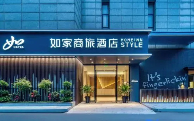 Homeinn Selected Hotel (Hangzhou Banshan National Forest Park)