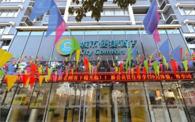 City Comfort Inn Anshun Pingba District Government