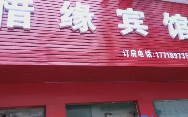 Xiyuan Hotel