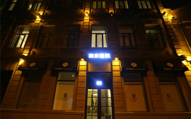 Harbin Humble House