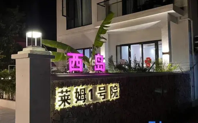 Sanya West Island Lime No.1 Homestay