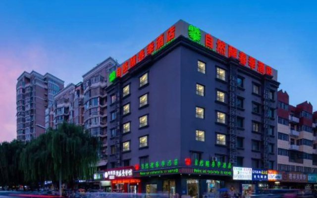 Nature Wake Spring Hotel (Shuyang Cangzhou Wenfeng Park Branch)