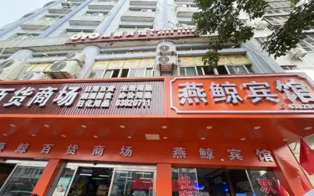 Ding an Yan Whale Hotel