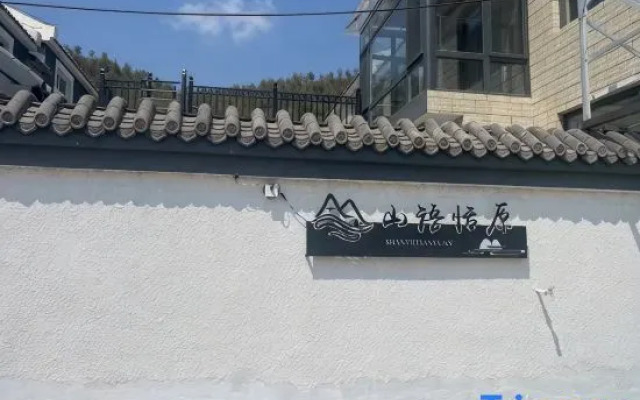 Shanyu Xuyuan Homestay (Hunchi Road Branch)