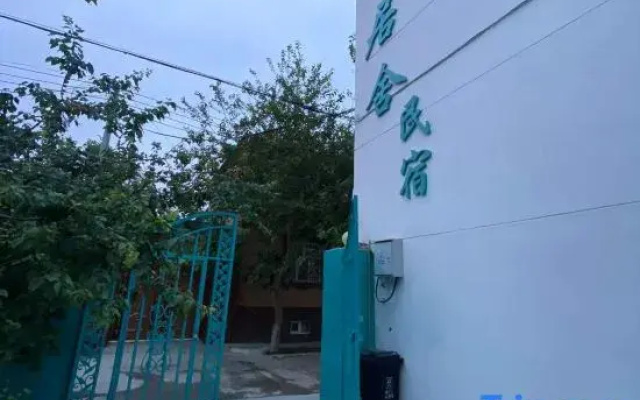 Yining Qingjushe Homestay