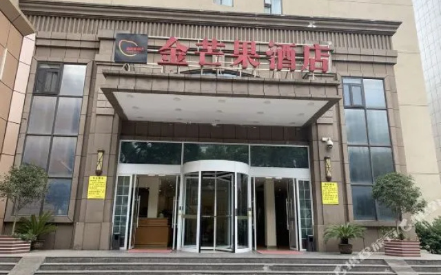 武汉金芒果酒店