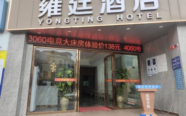Suiting E-sports Homestay (Shapu Avenue)