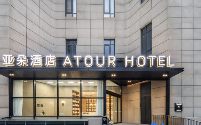 Atour Hotel Beijing West Station South Road Liuliqiao East