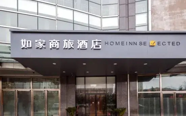 Home Business Travel Hotel (QingdaoWusi Plaza, Wanxiang City)