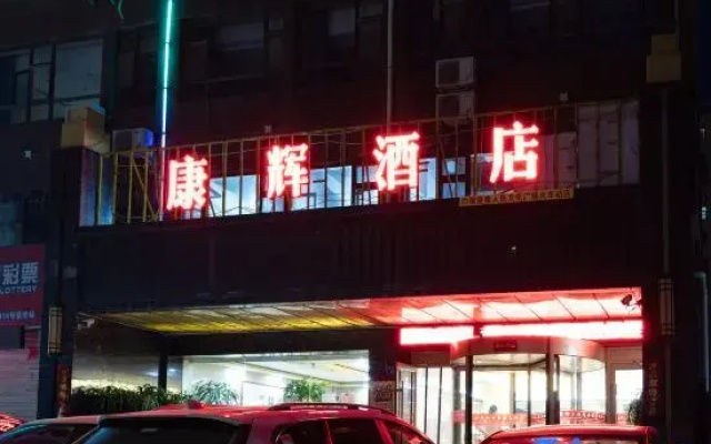 Kanghui Themed Business Hotel