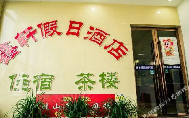 Xinxuan Holiday Hotel