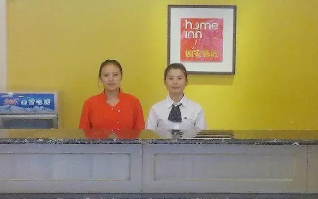Home Inn Hotel
