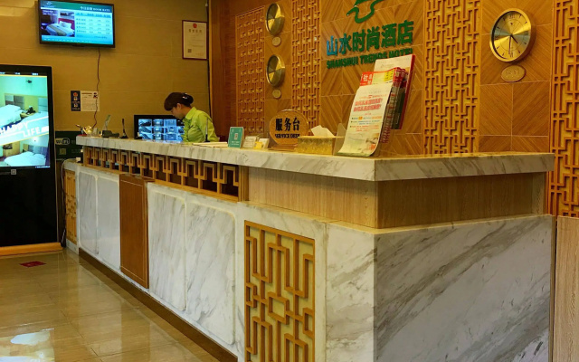 Shanshui Trends Hotel Pazhou Branch