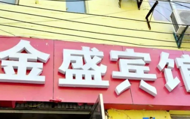 Jinsheng Hotel