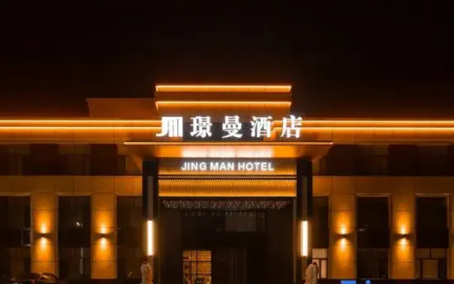 Jingman Hotel Datong District Daqing City