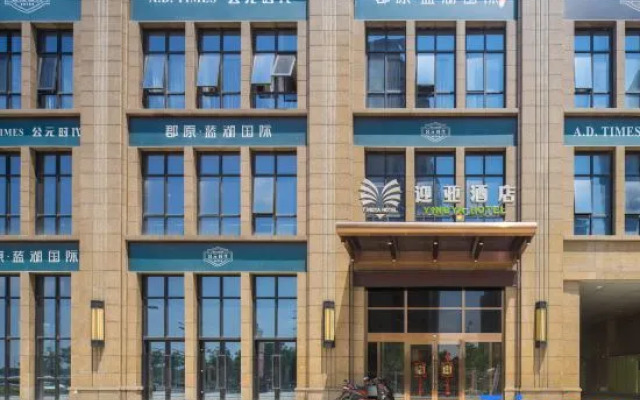 Yingya Hotel (Shaoyifu Hospital Xiasha)