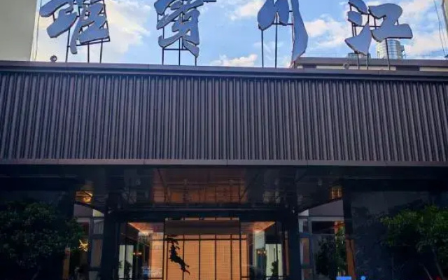 Yuxi Jiangchuan Hotel