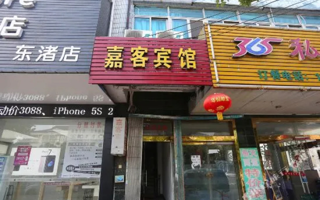 Jiake Hotel