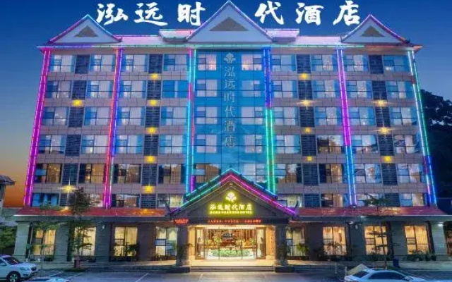 Hongyuan Era Hotel