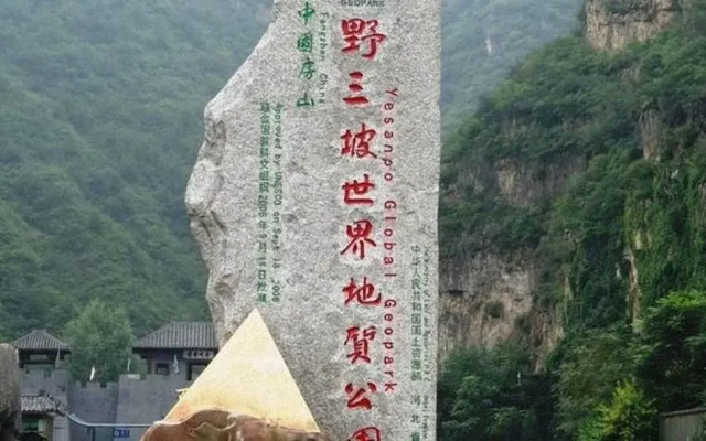 Yesanpo Xin'anlou Inn