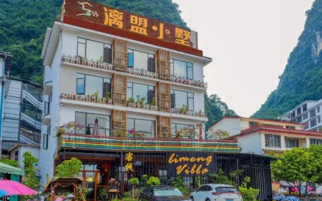 Limeng Xiaoshu (Yangshuo Shili Hualang)