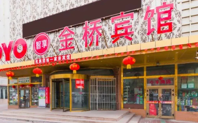 Jin Qiao Hotel In Kuqa China From 50 Photos Reviews - 