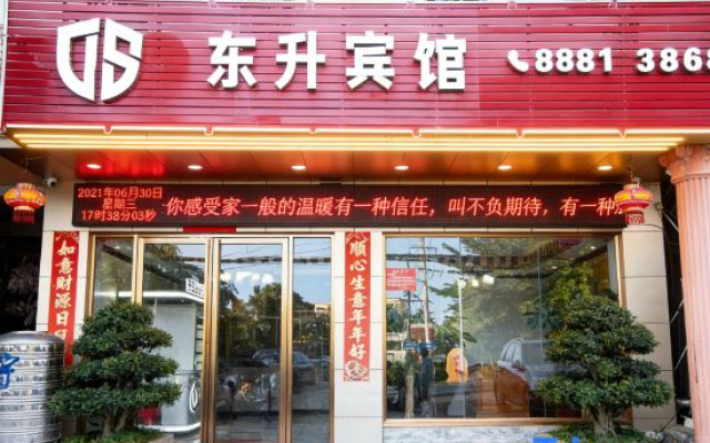 Dongsheng Hotel