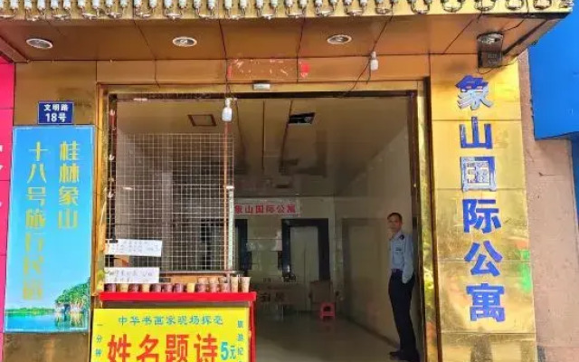 No. 18 Boarding House in Guilin