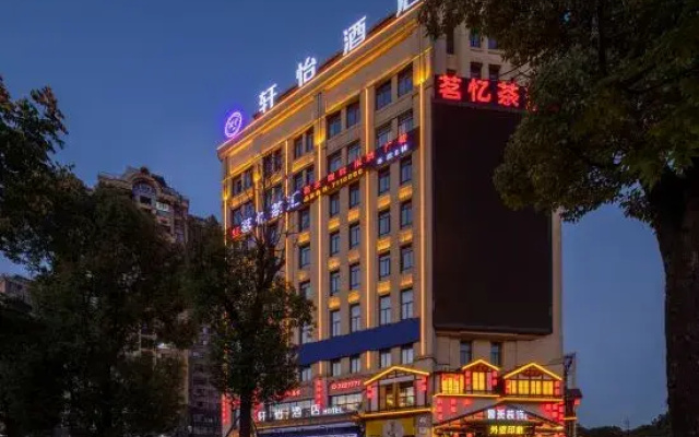 XY Hotel (Tongling Beidouxing City Government)