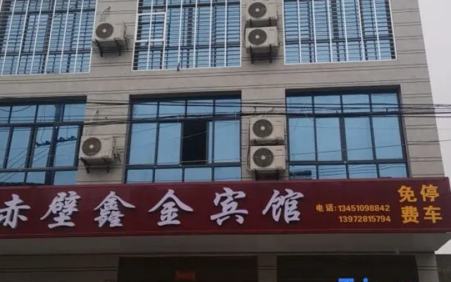 Chibi Xinjin Hotel