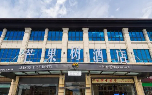 Mango Tree Hotel (Aba Branch)