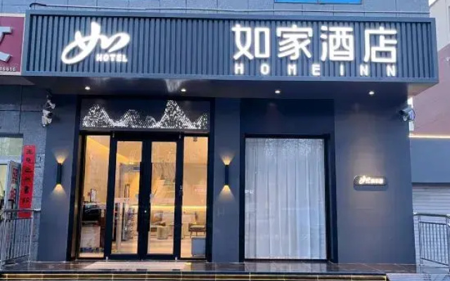 Homeinn ·neo (Aksu Taibai Shopping Center)